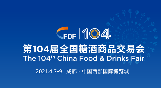 2021成都春季糖酒會，天泰啤酒設備勢不可擋